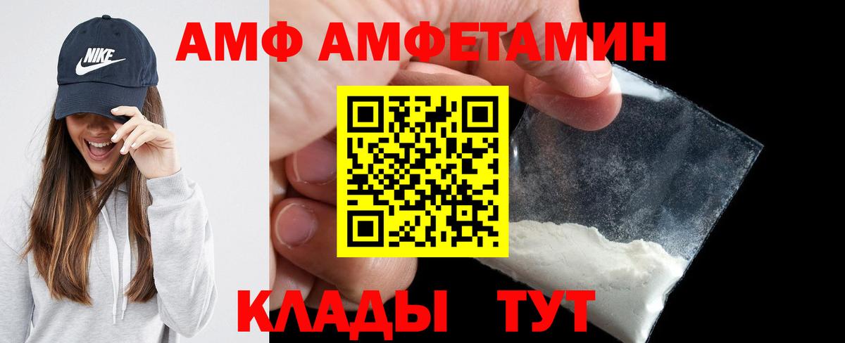 Амфетамин Розовый Нурлат