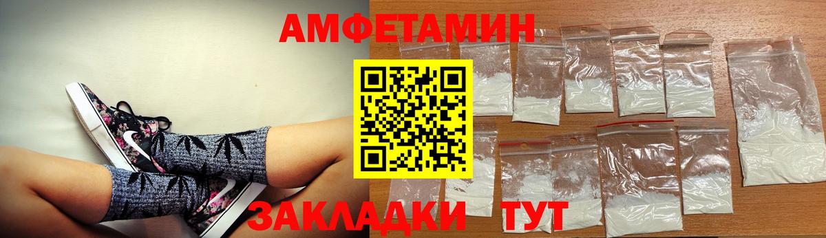 Нурлат  АМФЕТАМИН  Вход с VPN  Amphetamine Premium 