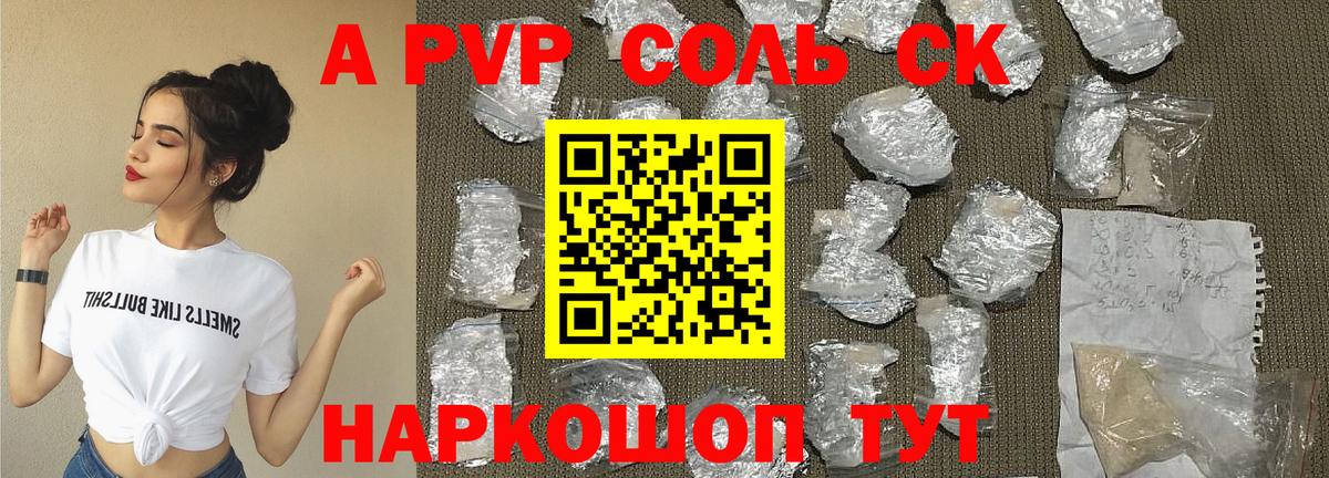 Альфа ПВП  Вход с VPN  A-PVP крисы CK  наркотики  А ПВП мука  Нурлат 
