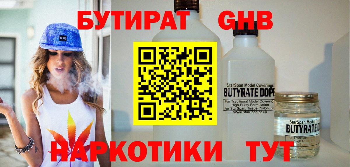Бутират буратино  Вход с VPN  Нурлат 