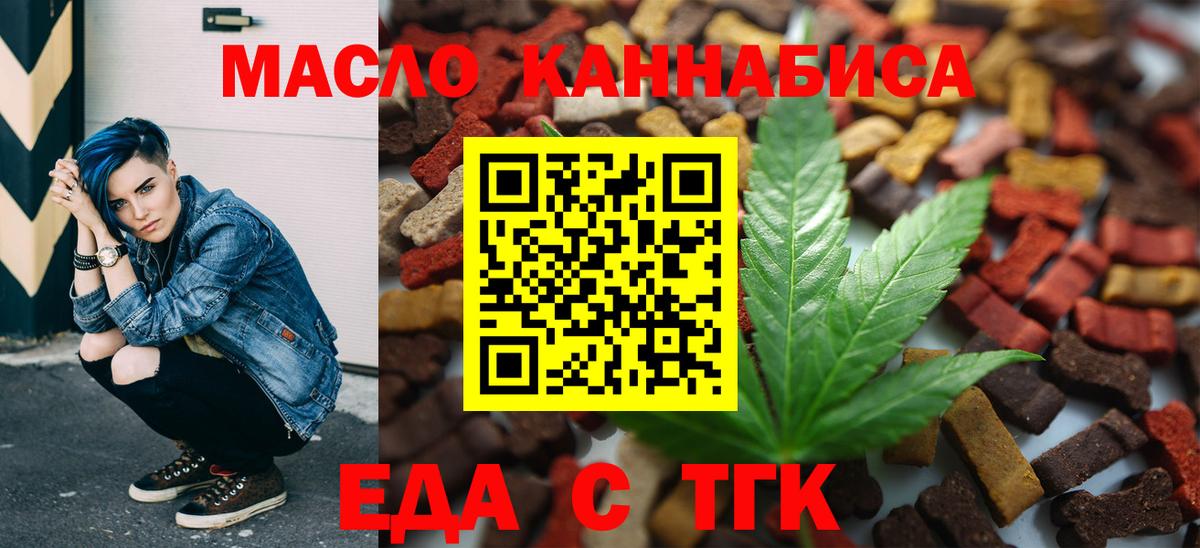 Печенье с ТГК конопля Нурлат