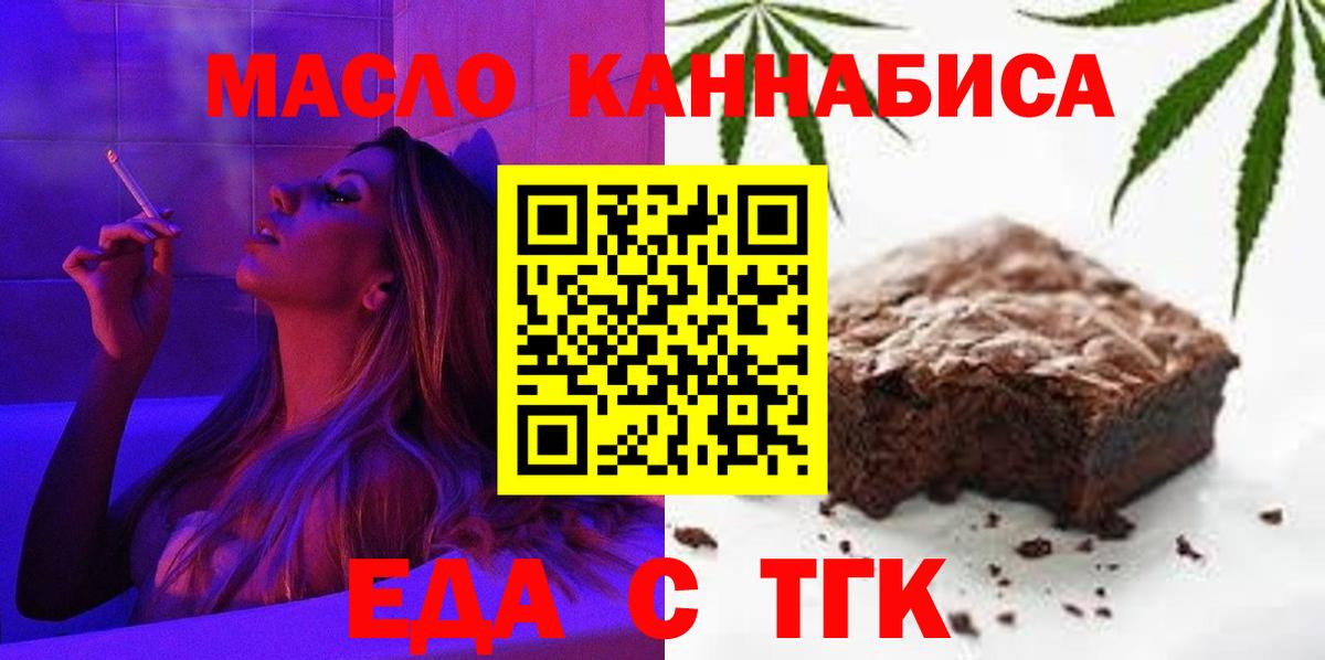 Нурлат  Cannafood марихуана  Вход с VPN 