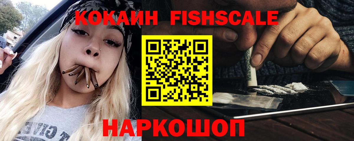 Кокаин 99% Нурлат
