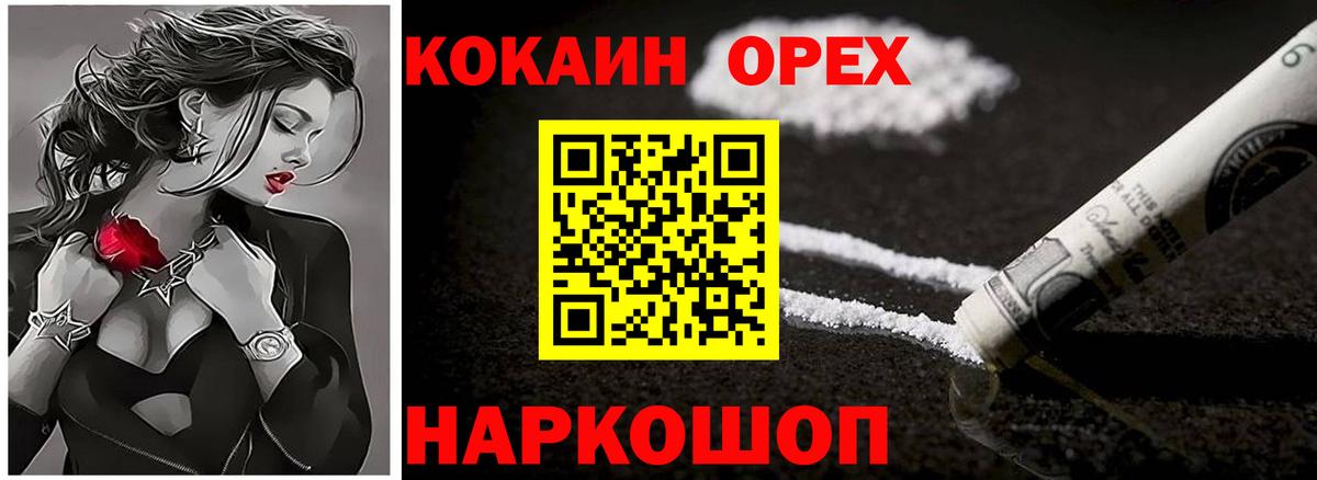 Нурлат  где купить наркотик  Кокаин  КОКАИН 97%  Вход с VPN  Cocaine Columbia 