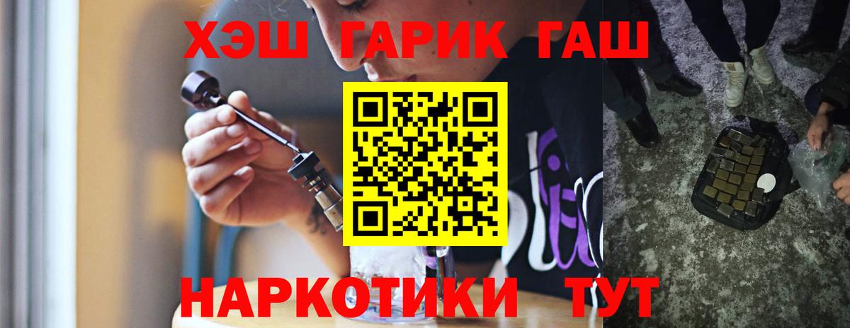 Нурлат  ГАШИШ хэш  ГАШИШ  Вход с VPN 