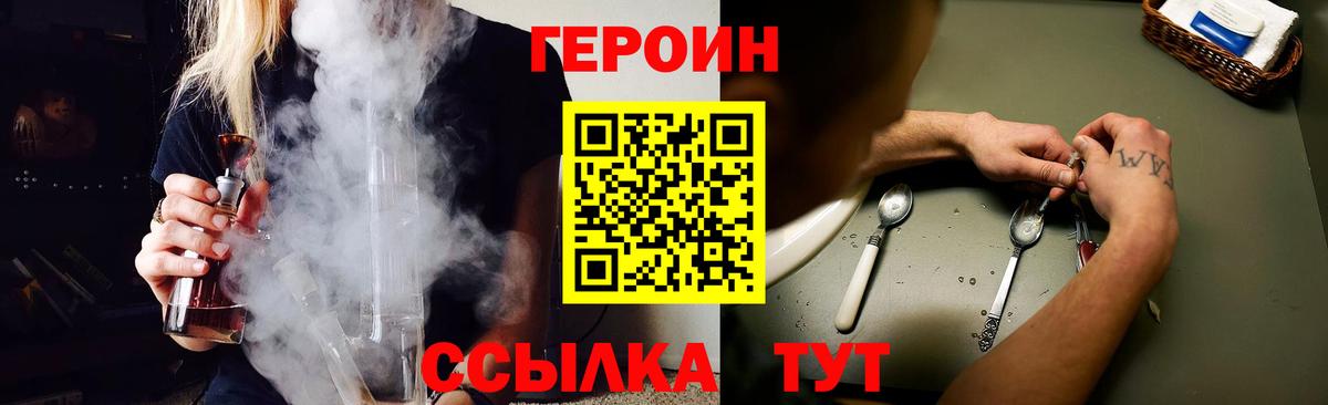 Нурлат  ГЕРОИН  Вход с VPN  Героин VHQ 