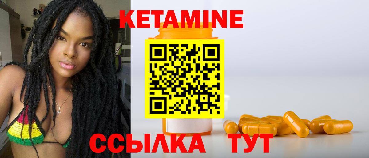 Нурлат  Кетамин ketamine  ссылка на мегу зеркало  Вход с VPN 