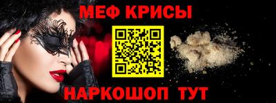 мяу мяу кристалл Бугуруслан