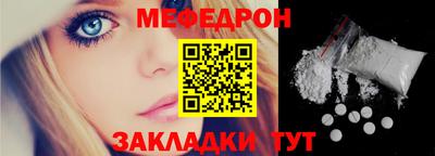 мяу мяу кристалл Бугуруслан