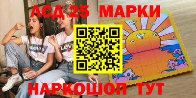 марки lsd Будённовск
