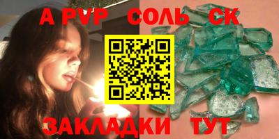 мяу мяу кристалл Бугуруслан