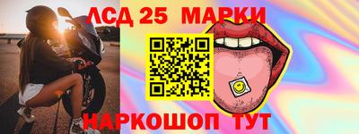 марки lsd Будённовск