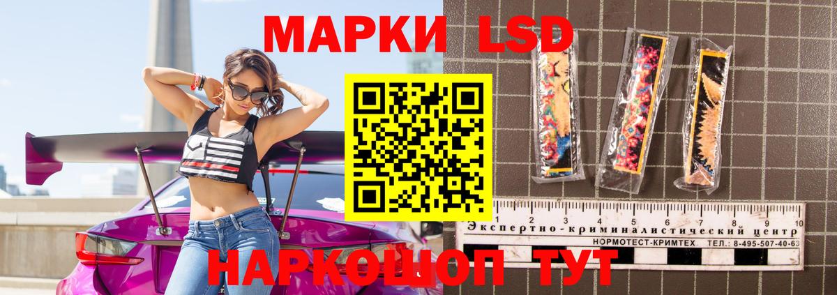 Лсд 25 экстази ecstasy Нурлат