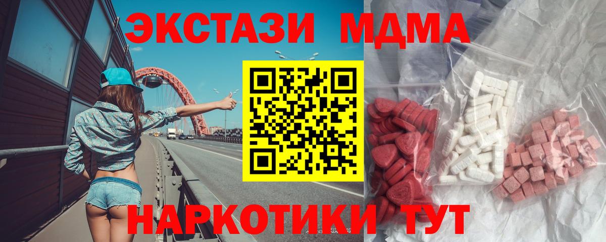МДМА кристаллы  Вход с VPN  Нурлат  MDMA VHQ 