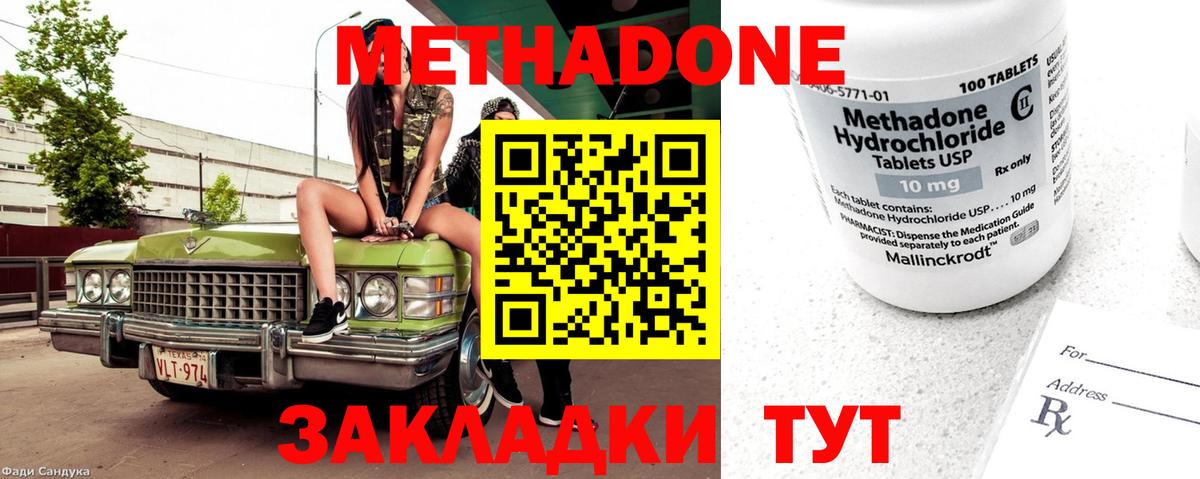 Нурлат  Метадон VHQ  Вход с VPN 