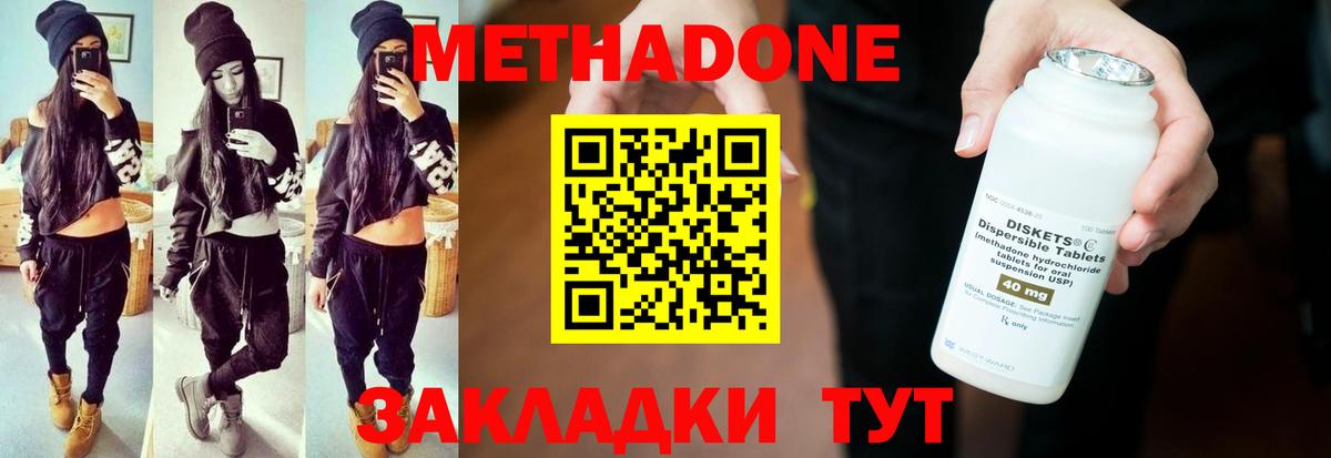 Метадон кристалл Нурлат