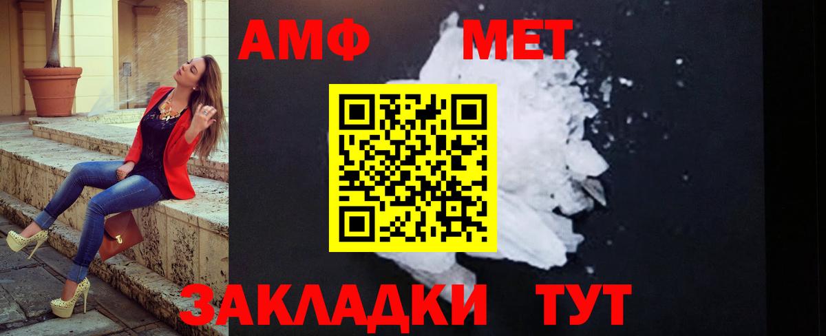 Нурлат  МЕТАМФЕТАМИН Methamphetamine  Вход с VPN 
